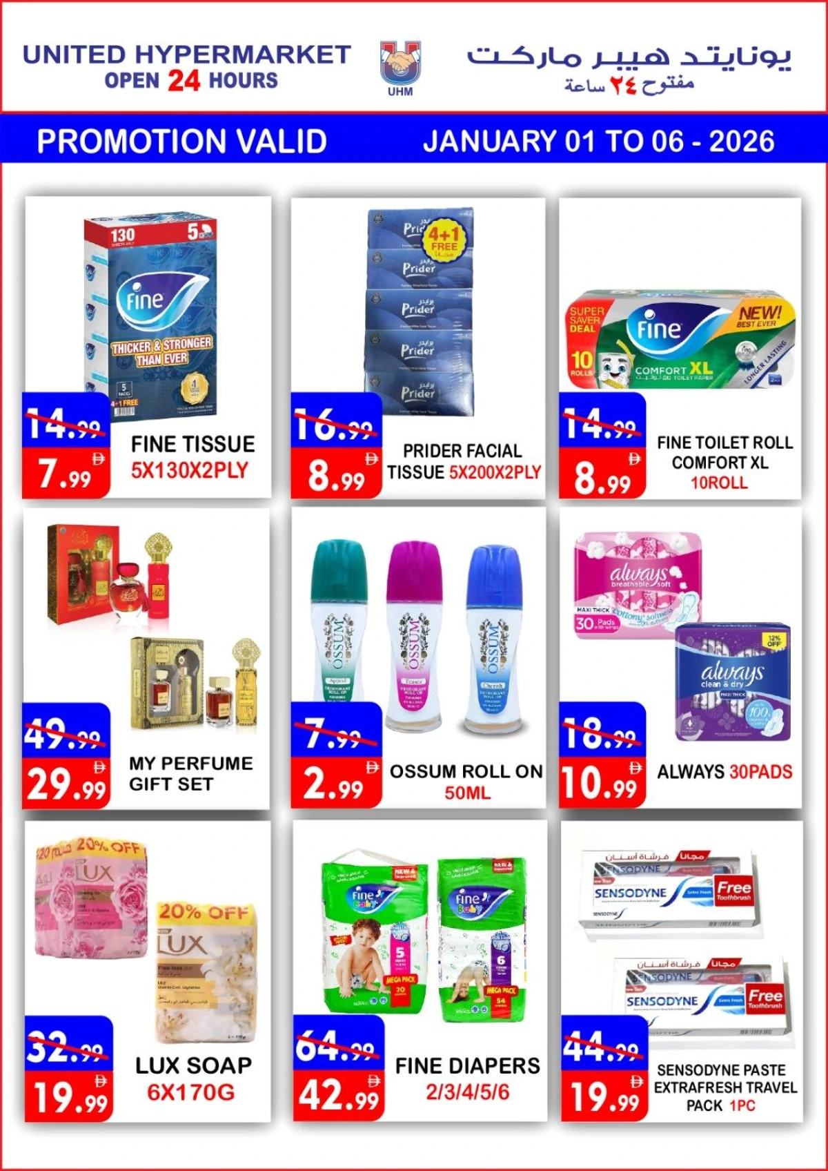 2026 New Year Mega Savings Event